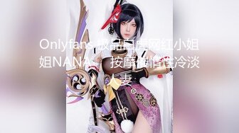 白虎美穴网红嫩妹子，多姿势无套爆操邻家女孩