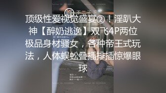 模特群极品身材平面美模【泡泡】高价私拍，道具紫薇受不了主动掏摄影师鸡巴...