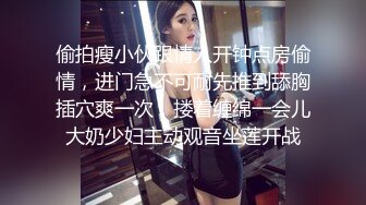  网红女神下海仔仔没电了小哥哥瘦瘦小小的，看到大长腿黑丝御姐欲罢不能，最后吸出精华