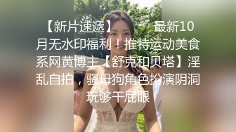 约操身材颜值很不错的年轻美女 把男的弄生气了狠狠干她