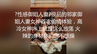 超级刺激俩个妙龄女孩和人妖玩4P大战光滑阴户挑战妖大屌操出高潮嗷嗷淫叫