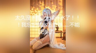 COSPLAY被欺负的女子其实是抖M 大久保元子