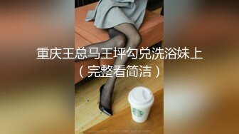 【新片速遞】 反差婊跳舞蹈，模特身材电臀，火辣身材勾引狼友掰腿露出私处骚气横生