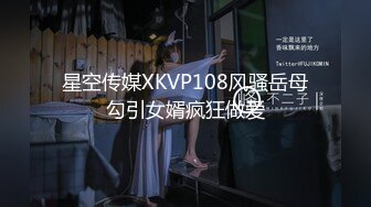 高质量情侣，硬了硬了硬了，小哥给大美女带来肉色丝袜穿上，美女趁小哥洗澡的空隙先自慰