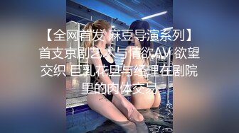 换妻游戏呀 密码房 年度换妻淫乱盛宴 眼镜妹全场最骚 美女左拥右抱 人间之乐尽在此刻