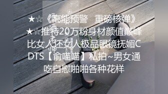 ❤️❤️高筒袜妹子2，会射液体的炮击，粗又长后入猛捅，白色液体灌满小穴，顺着大腿流下，快速档冲刺喷射