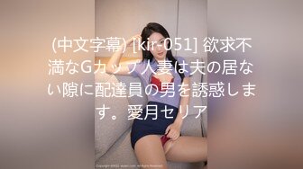 【中文字幕】「アホちゃう！お前の乳首ギュンギュンしちゃうねん」甘サド顔面国宝がチクパコ爆ヌキ密着 こねくり骑乗位でイカセまくる 吉高宁々