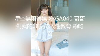 【爆乳女神独家珍藏】顶级网红骚货『松果儿』最新大尺度 搓胸抠逼全裸挑逗 超赞丰臀坐爆你的鸡儿