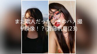 【新片速遞 】  【最强❤️母子乱伦】南方母子✨ 老爸的神助攻和妈妈视频聊骚 水流成河饥渴难耐 让我如愿以偿的插进了妈妈的后庭内射