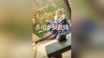 紅斯燈影像傳媒 RS040 色男絕頂人妖小姐姐 黃夢夢