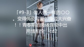 私房最新 真实MJ白虎滑嫩学妹，异常白皙无套抽插后续