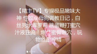 “不听话 哥哥用大鸡巴插我 我什么都听哥哥的”对白淫荡，榜一大哥私下重金定制，S身材网红【软软】丝足美腿道具紫薇水声清脆 (3)