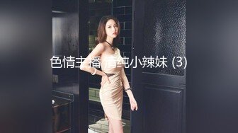 【新片速遞】 骚逼女友❤️放假从广州过深圳来找我~女：我让你受不了怎么办~你妹感觉我刚才来了，男：那别走了❤️多干几炮~精彩对白！