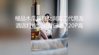 大学生妹子就是韵味迷人 鲍鱼粉嫩鼓胀 纯纯气质苗条好身材奶子屁股大挺饱满