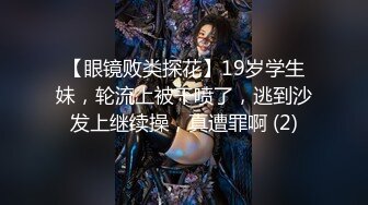 最新性爱流出,专操萝莉大神,最新约炮无套玩弄激萌双马尾眼镜妹