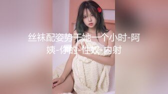 黑丝吊带极品美少妇，韵味十足剧情演绎诱惑老公的朋友，拔了裤头就口交，无套女上位骚的很，人间尤物