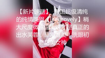 起點傳媒 性視界傳媒 XSJKY073 黑道小弟策反搶巨乳嫂子 斑斑