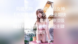 【SSRPeach】清华大学外文系臀后健身教练「Ellie」OF剧情私拍 有妇之夫在日搭