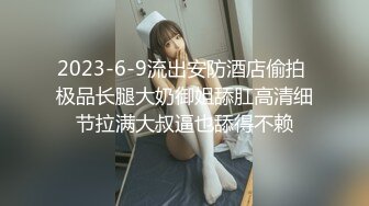 晨勃炮 30岁良家 打扫卫生  客厅被老公干 肤白穴粉 倒立口交难度高