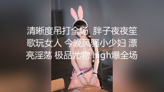 全网最美白皙巨乳，大眼女仆情趣女神白虎干净小穴，和闺蜜互玩，闺蜜拿着假JB插入美穴白浆溢出高潮连连