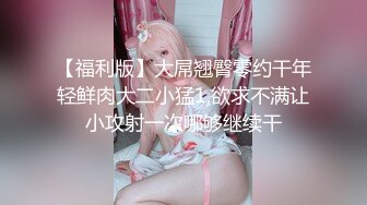 女友的第一次3P（028）