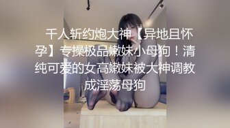 你的女神有钱人的母狗！推特富二代【上海大少爷】订阅性爱私拍②，约炮各行各业极品露脸母狗，人生赢家