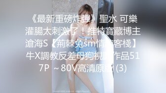 STP32651 果冻传媒 91KCM149 24小时营业的肉欲骚逼女房客 苏念瑾 VIP0600