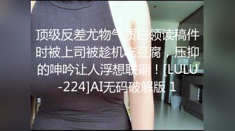 本人比照片美的頂級高顔值高質量禦姐，看人的眼神 像是能把人吃掉，被小哥哥狠狠地操，太投入 高潮身體透支，躺着起不來了