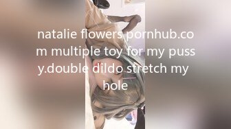 natalie flowers pornhub.com multiple toy for my pussy.double dildo stretch my hole