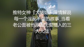 《云盘泄密》猥琐男迷翻漂亮的女友送给自己的上司来玩弄 (2)