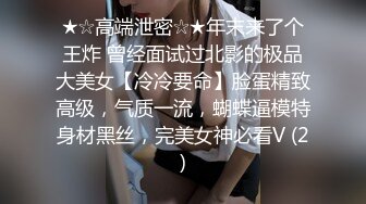 店长推荐~特别篇~【强干女儿闺蜜】无套内射狼友直骂是畜生