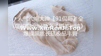 ❤️宅男女神！微博推特极品萝莉风女神福利姬【狍狍的日常鸭】VIP私拍，大奶无毛嫩鲍道具流白浆，年龄虽轻母狗属性确满格