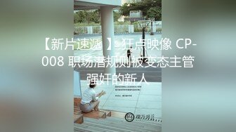 【超顶??推特大神】黑椒盖饭? 共享黑丝旗袍女友3P约啪单男 口穴塞满肉棒 窈窕反差淫物 这么玩真的太爽了