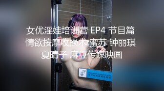 衡水中学高三学妹自拍被男友外泄，鲜嫩小穴，淫水拉丝