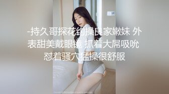 泡良家，呼吸急促抓紧床享受来自不易的高潮【看简介同城免费约炮】