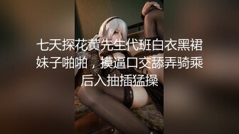 绝版360摄像头商务酒店独享台偷拍小哥搞厂妹少妇穿着白丝六九舔逼做爱