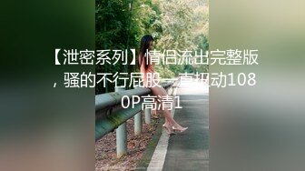 骚货上场，益达眼里只有她