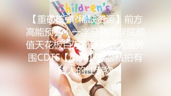 【家有e妻】推特巨乳，最新与健身教练粉丝约炮，搞了嫂子将近一个小时，老公也要加入