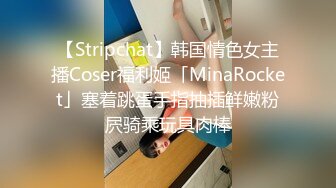 【新片速遞】  ✨【Stripchat】国内极品尤物女主播「610HeiZhen」气质黑丝情趣制服诱惑大阳具插穴【自压水印】