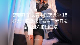 高颜值小美女和富二代胖子的故事，小小娇躯坐在上面，‘啊啊啊好硬’，还不是你舔硬的