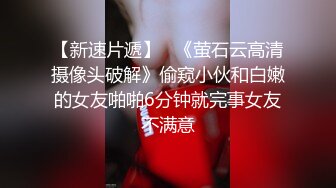 [2DF2]骚女留学生『刘玥』被老外粉丝疯狂舔逼 坐在老外脸上自慰喷潮让其喝爱液_evMerge [BT种子]