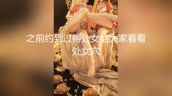 牛仔短裤腿上纹身大奶妹，穿上全套情趣装继续第二炮，掰穴舔逼足交调情