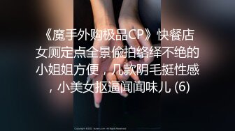 【专搞良家】大胸美臀少妇啪啪，下位69