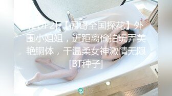 2024.3.21【站街研究生探花】水疗会所，00后江西小美女，激情爆操