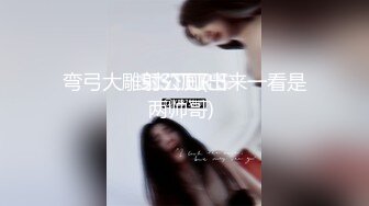 大长腿超正人体模特【李黎】宾馆大尺度私拍在场的摄影师全都咸猪手掰开阴唇拍摄还揉她阴蒂手指伸进洞里4K画质原版