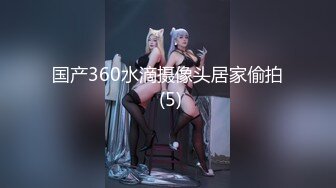 辣妹小美女3P，搞得情欲飞涨，脸蛋绯红，嘴里发春的娇喘犹如歌声！ (1)