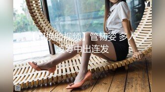 台湾炮王「粉味芒果」OF啪啪、BDMS、多人运动约炮私拍 情欲实践者，女体读取机，专约身材好的妹子【第四弹】 (3)