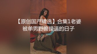 良家人妻的私密生活，【推油少年】，给老公戴绿帽的一天，一线天美穴，豹纹内裤脱掉被插入湿漉漉