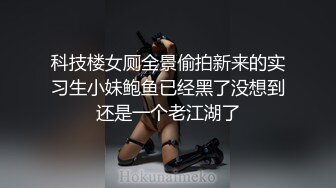 稀缺㊙️重磅☛》网_红极品反_差骚货【米豆子~第二季】被称呼为喷水怪私拍各式花样玩弄刺激隐私部位高潮颤抖抽搐完美视觉盛宴 (4)