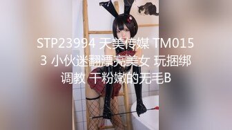 【TM0091】路边捡了个巨乳高中生